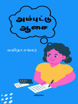 cover image of Ambuttu Asai